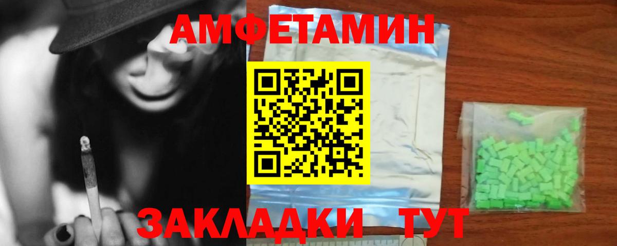 Амфетамин Premium Людиново