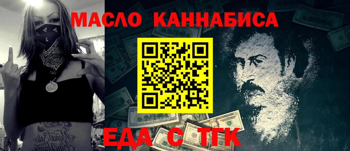 Печенье с ТГК марихуана Людиново
