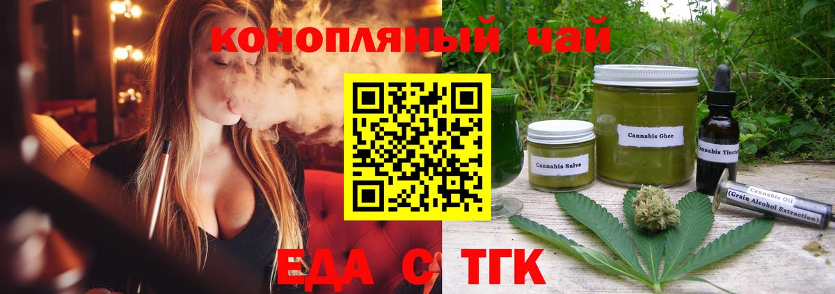 Cannafood конопля  Вход с VPN  Людиново 
