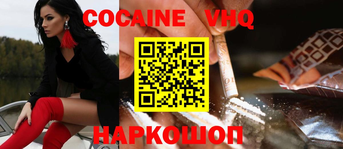 Людиново  Cocaine Fish Scale  продажа наркотиков  КОКАИН  Вход с VPN  Кокаин VHQ 