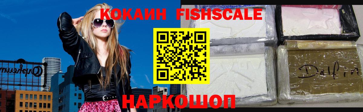 Кокаин 99% Людиново