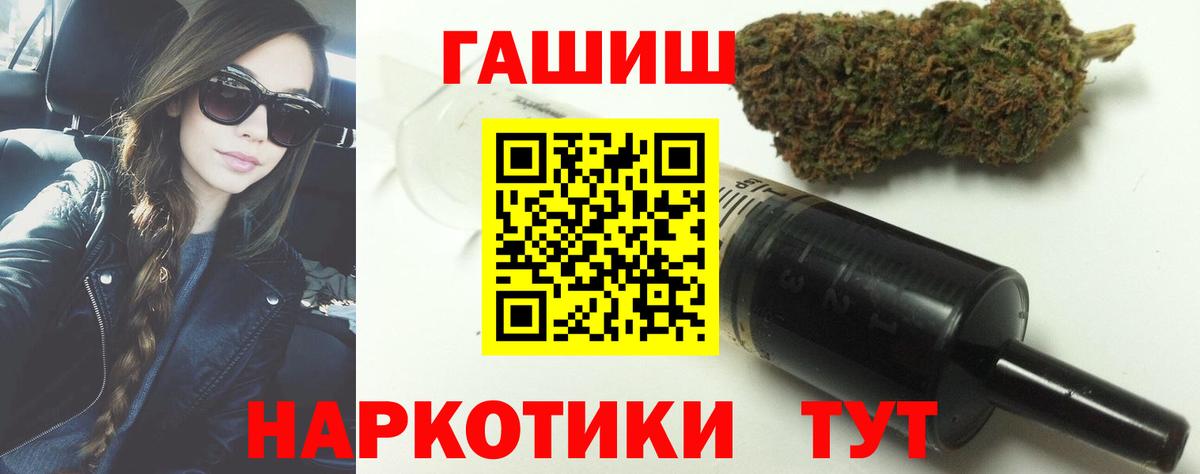 Гашиш гашик  ГАШИШ Изолятор  Людиново  Вход с VPN 