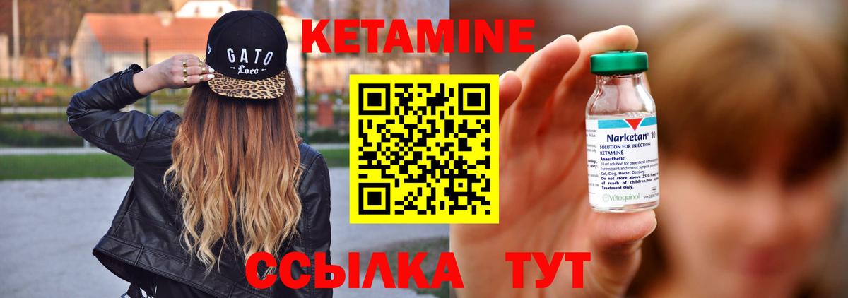 Кетамин ketamine  КЕТАМИН ketamine  Людиново  Вход с VPN 