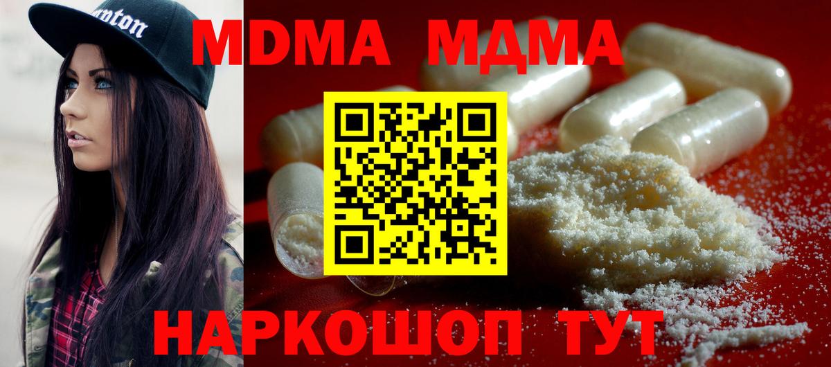 MDMA crystal  MDMA VHQ  МДМА  Вход с VPN  Людиново 