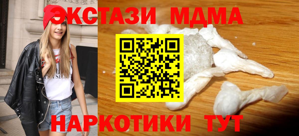 МДМА Molly Людиново