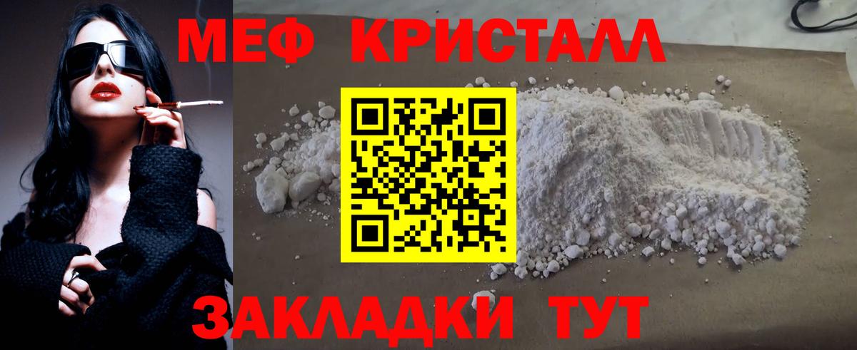 Меф  Вход с VPN  Мефедрон VHQ  Меф  где купить наркоту  Меф мука  Людиново 