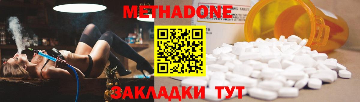 МЕТАДОН VHQ  Вход с VPN  МЕТАДОН мёд  Людиново 