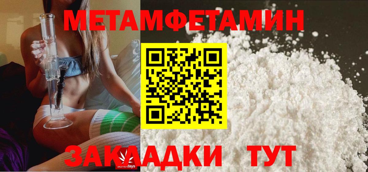 Людиново  Метамфетамин пудра  Вход с VPN 