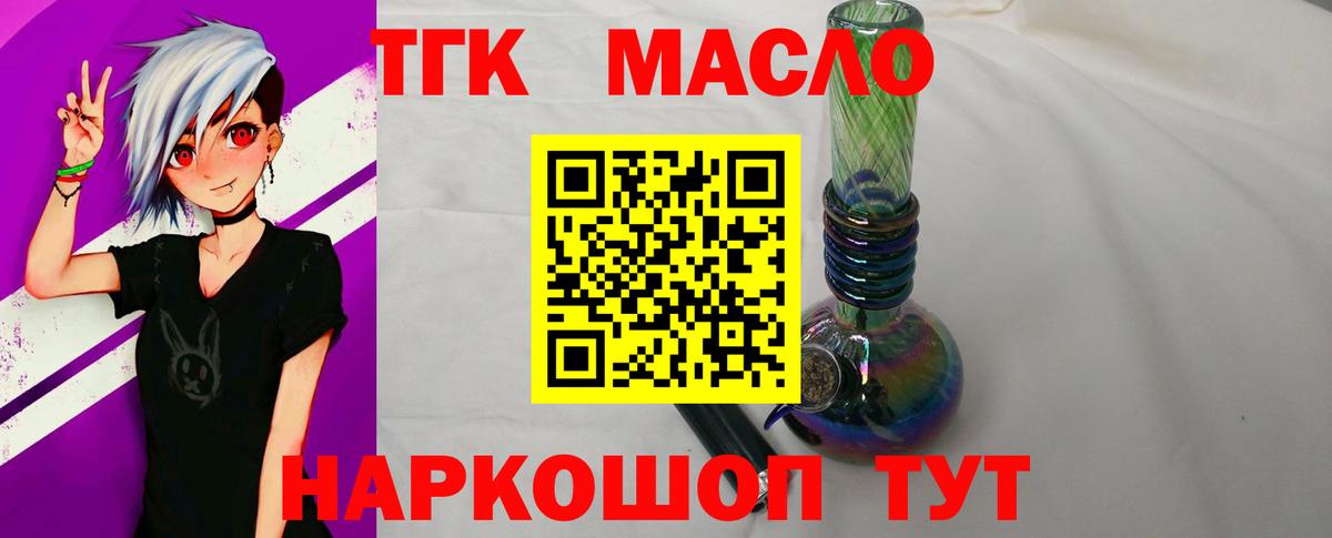 OMG ТОР  ТГК THC oil  Вход с VPN  Людиново 